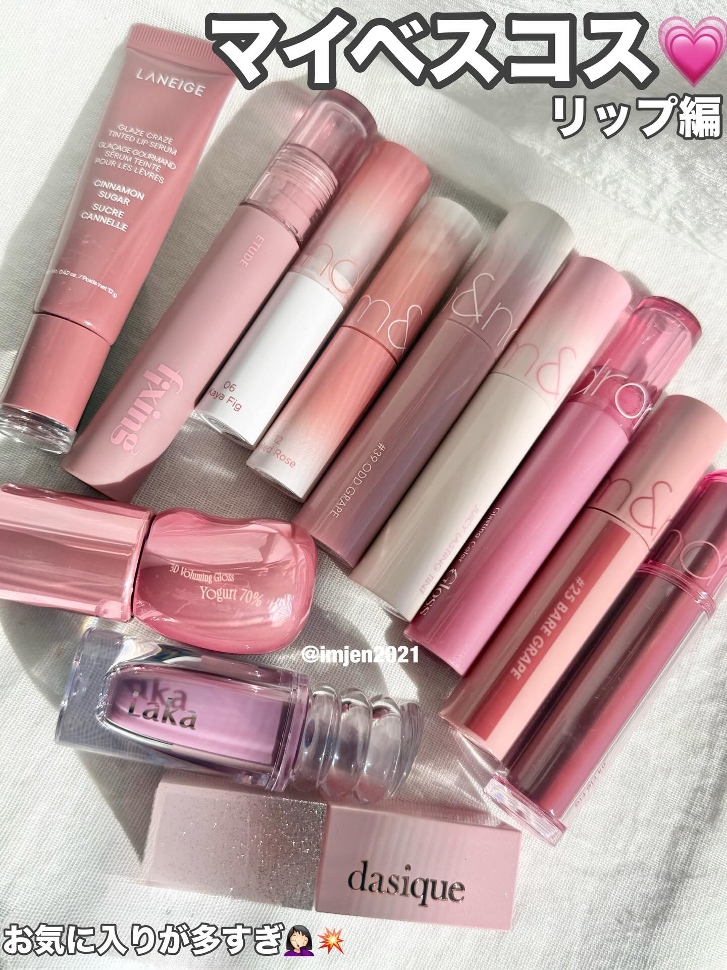 グラスティングカラーグロス/rom&nd/リップグロスを使ったクチコミ（1枚目）