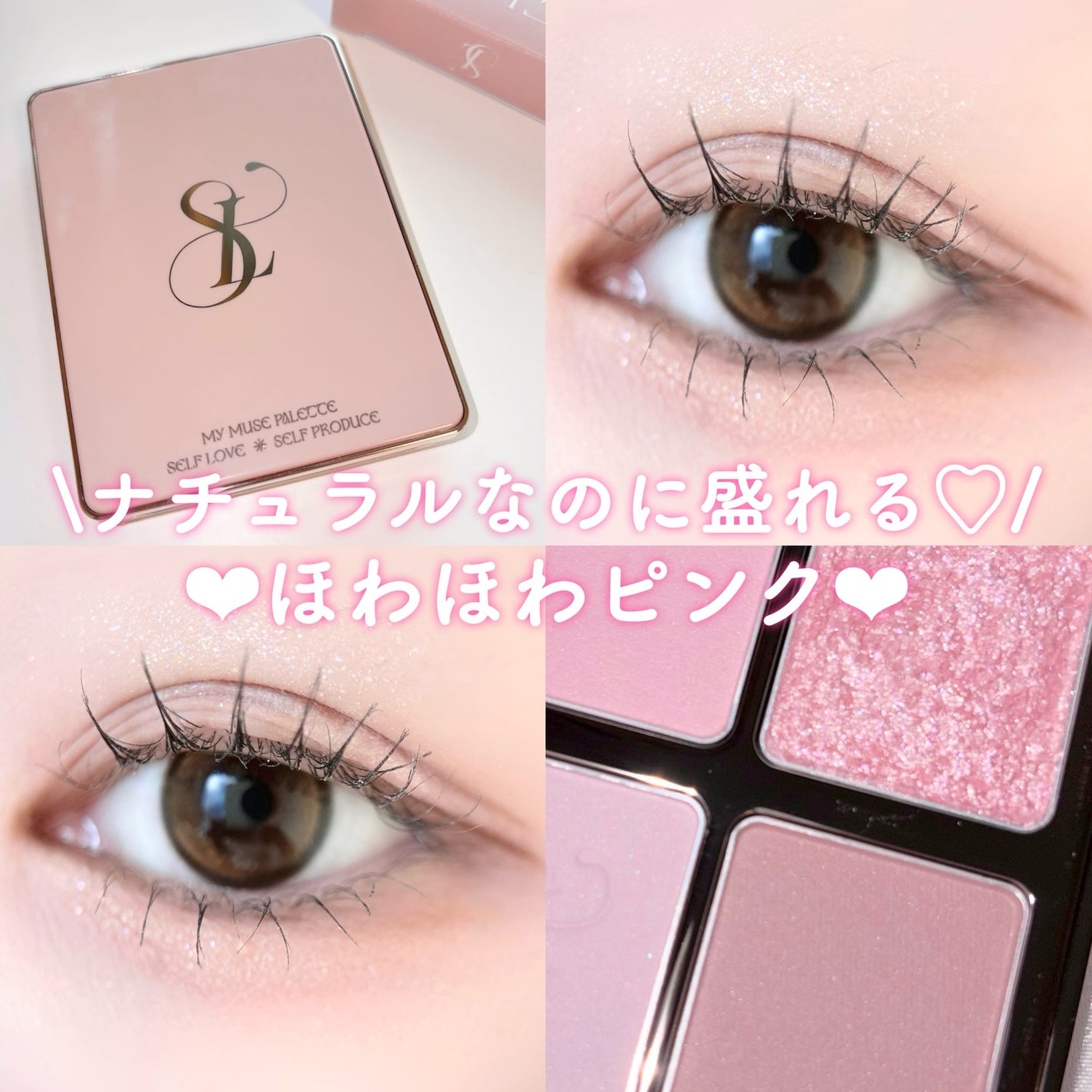 マイミューズパレット/SELVE/アイシャドウパレットを使ったクチコミ(1枚目)
