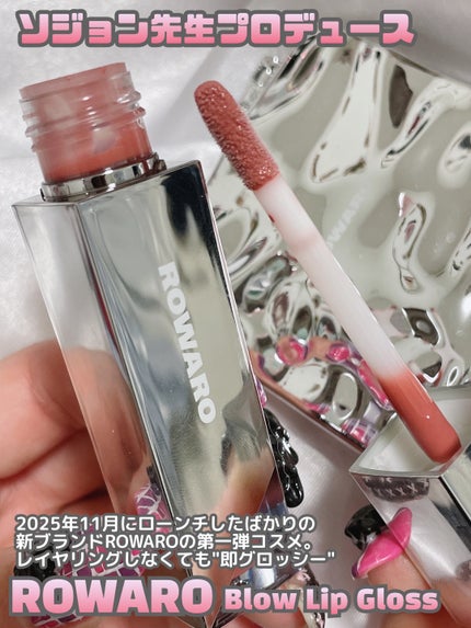 GLOWY TINT BALM/AOU/リップグロスを使ったクチコミ(5枚目)