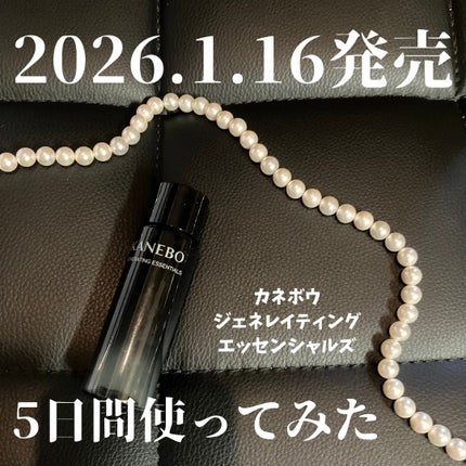 カネボウ ジェネレイティング エッセンシャルズ/KANEBO/化粧水を使ったクチコミ(1枚目)