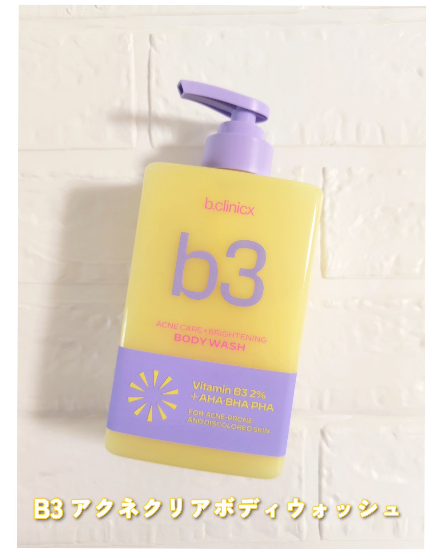 B3 アクネ クリア ボディウォッシュ/b.clinicx/ボディソープを使ったクチコミ（2枚目）