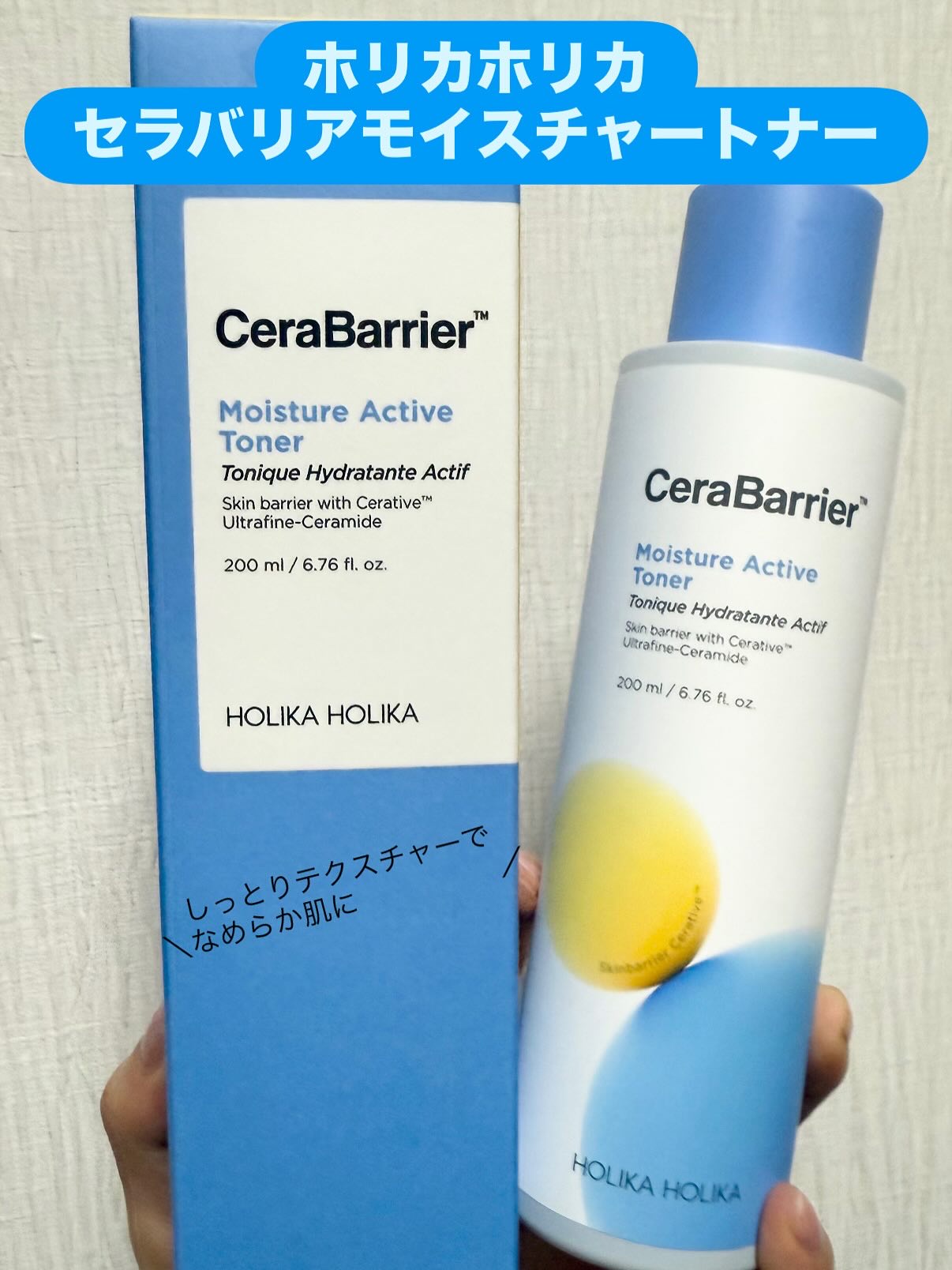 セラバリア　モイスチャーアクティブ　トナー /HOLIKA HOLIKA/化粧水を使ったクチコミ（1枚目）