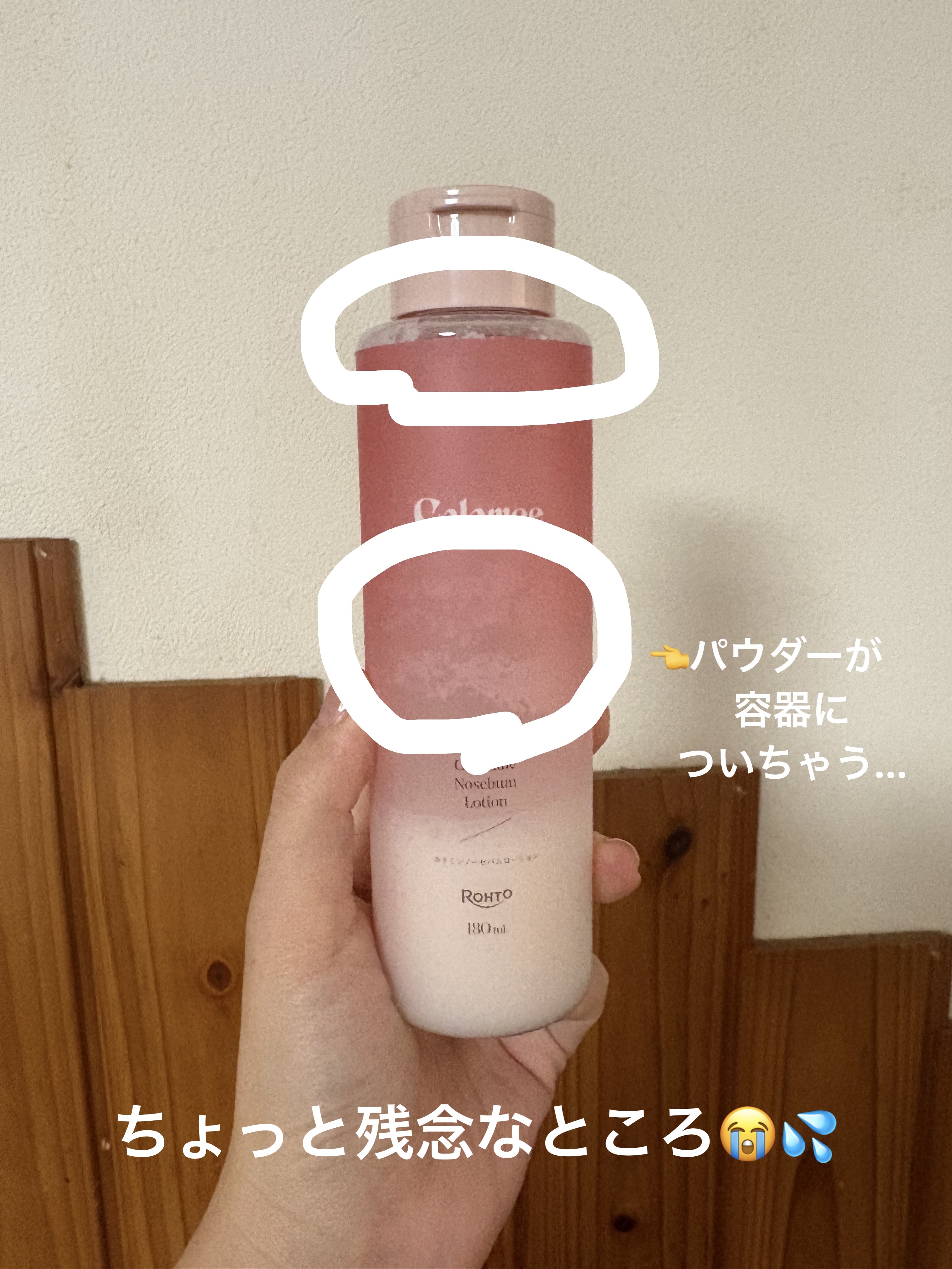 カラミー カラミンノーセバムローション/Calamee/化粧水を使ったクチコミ（2枚目）