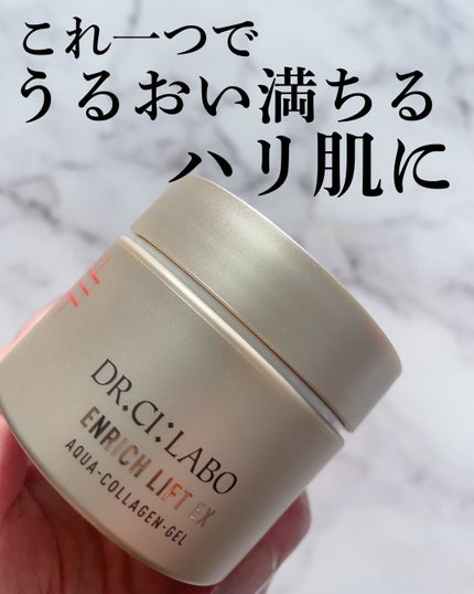 薬用アクアコラーゲンゲル エンリッチリンクルリペア/ドクターシーラボⓇ/フェイスクリームを使ったクチコミ(1枚目)