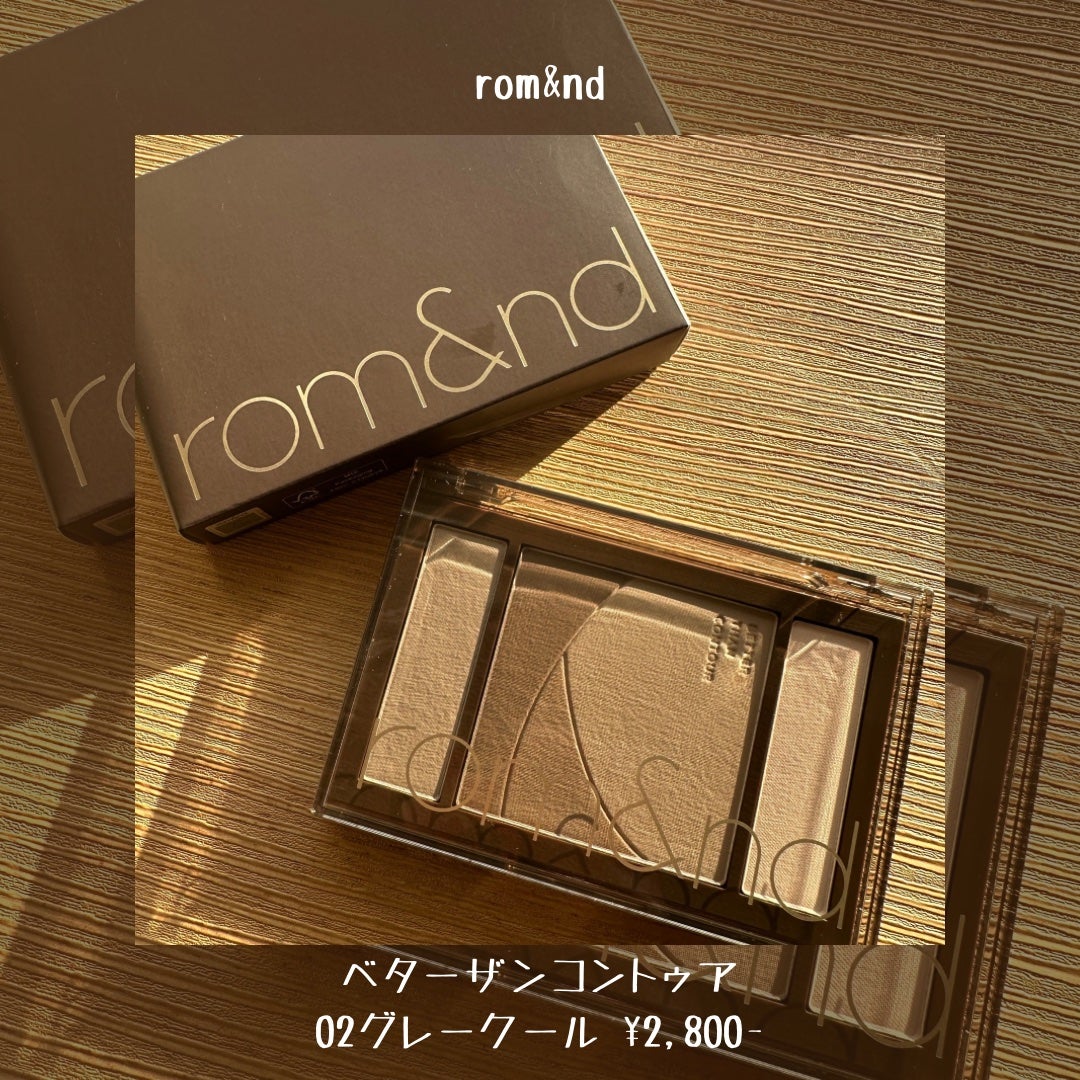 ベターザンコントゥア/rom&nd/シェーディングを使ったクチコミ(2枚目)