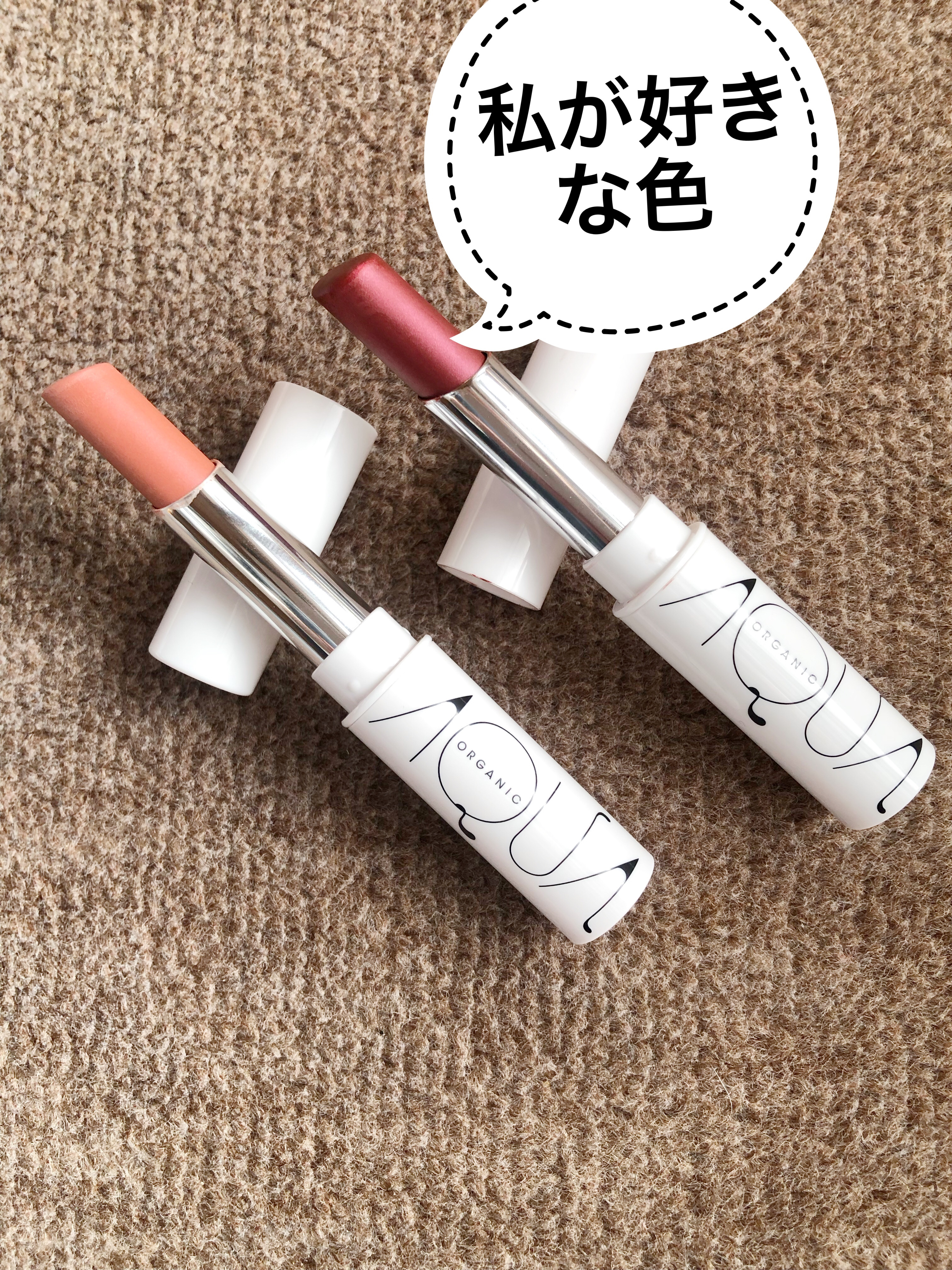 オーガニックリッチカラールージュ/アクア・アクア/口紅を使ったクチコミ（2枚目）