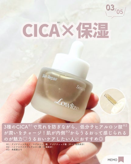 スキンRPセラム/Lowlize/美容液を使ったクチコミ(4枚目)