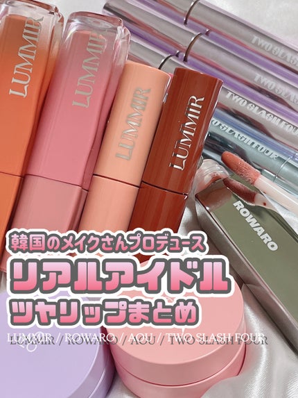 ONE COAT グロウティント/Lummir/リップティントを使ったクチコミ(1枚目)