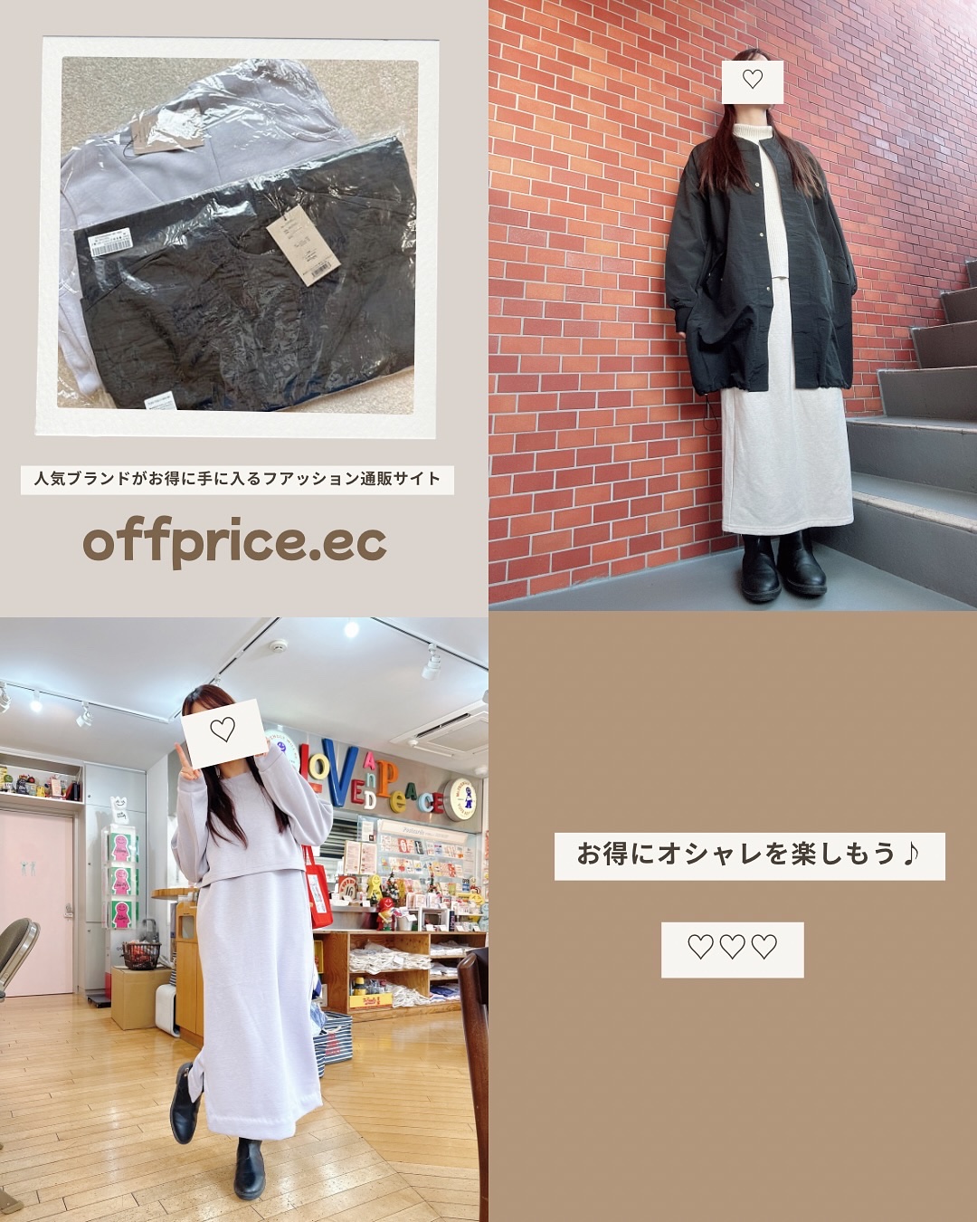 off率がヤバい😍✨

掘り出し物見つけるのが好きな人、必見👀✨

話題の【オフプライスストア】知ってる？💡

新品未使用品のブランド品やアパレル、雑貨が
✨びっくり価格✨で買えちゃうお店なの🥹💓

シーズンものやトレンドアイテム