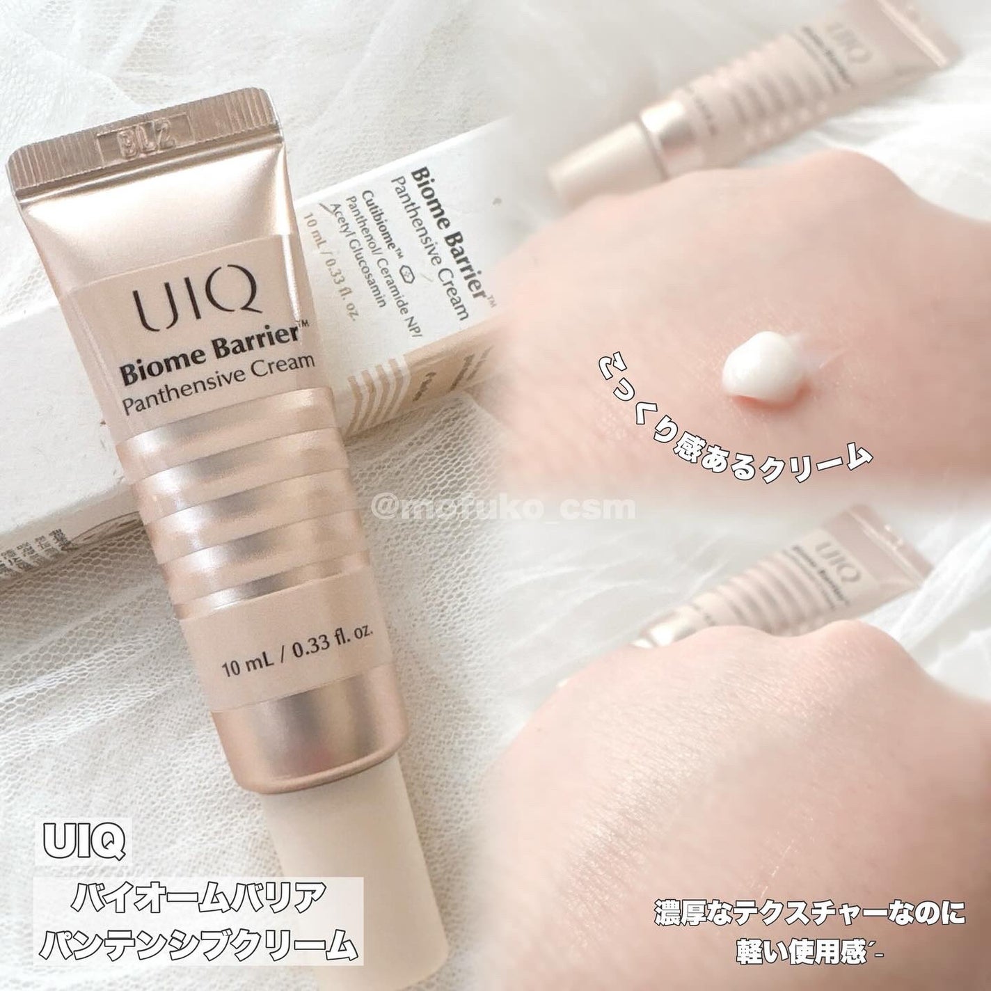 バイオームバリアトナー/UIQ/化粧水を使ったクチコミ(4枚目)