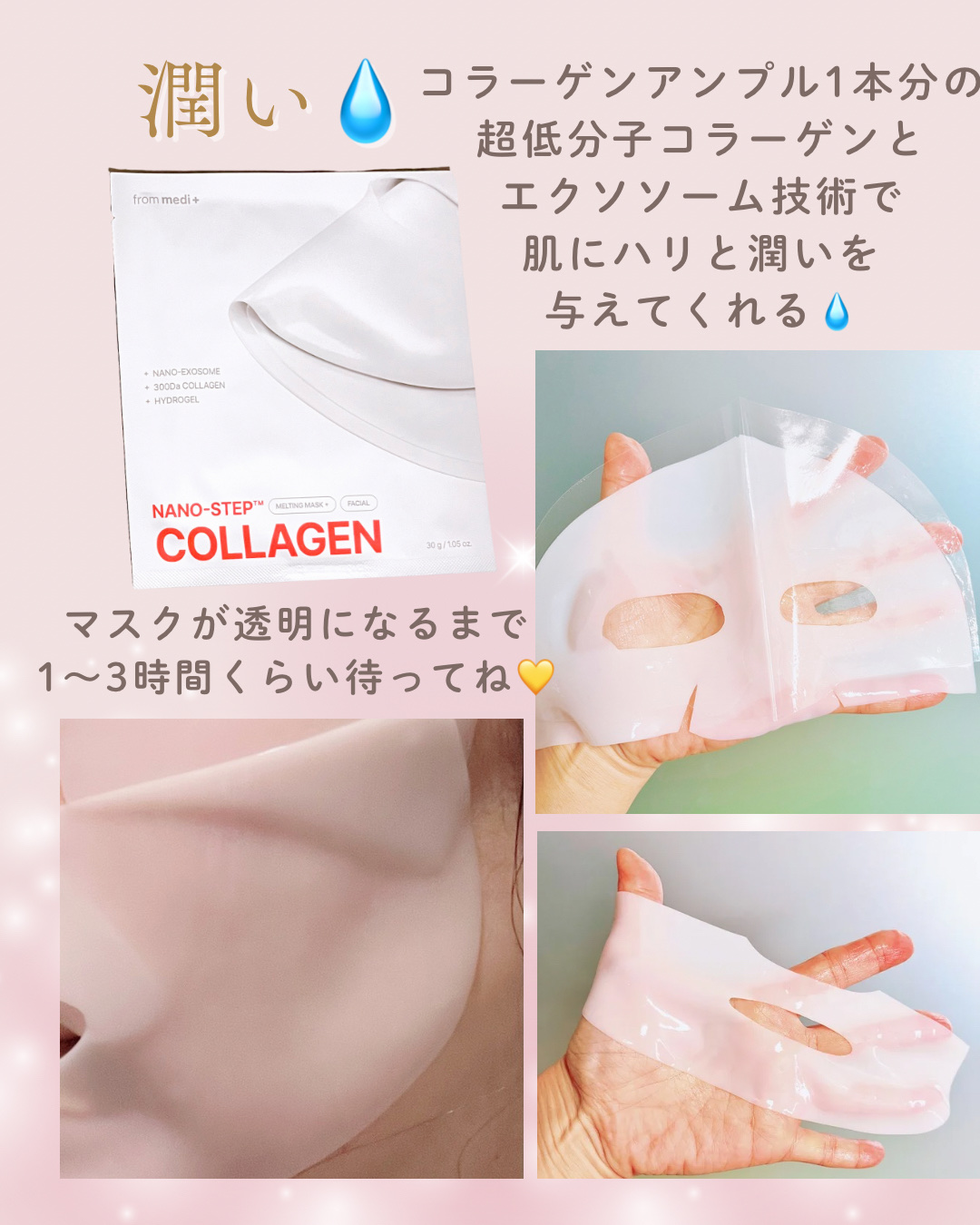 TXAナイアシンアミド ブライトニングマスク/from medi+/シートマスク・パックを使ったクチコミ（3枚目）