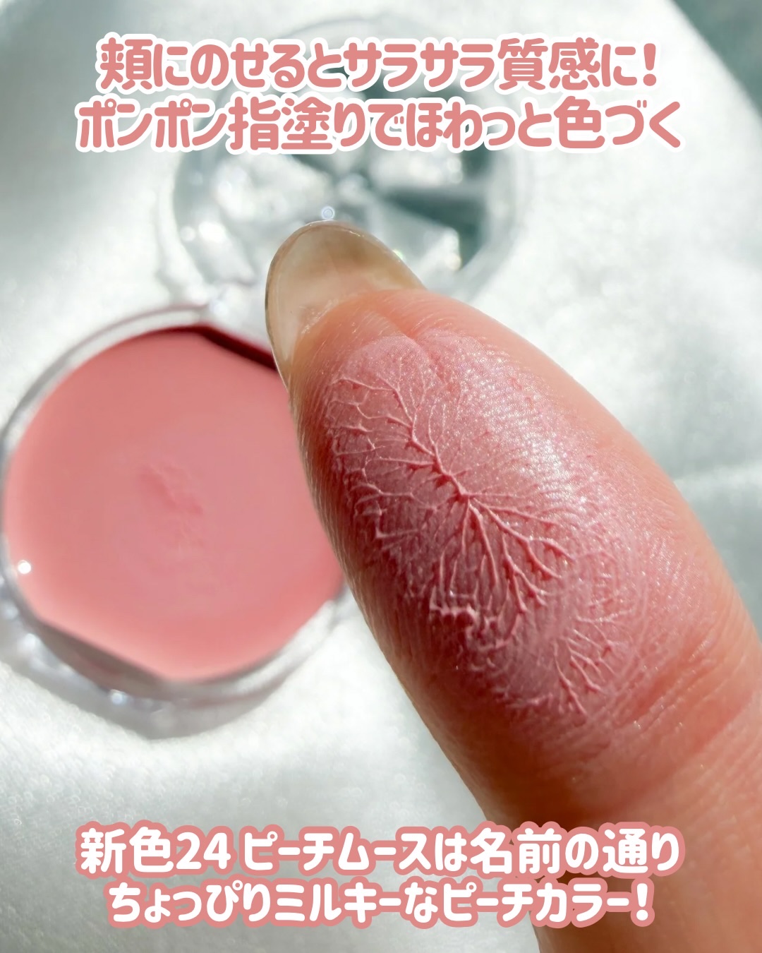 クリームチーク/キャンメイク/ジェル・クリームチークを使ったクチコミ（2枚目）