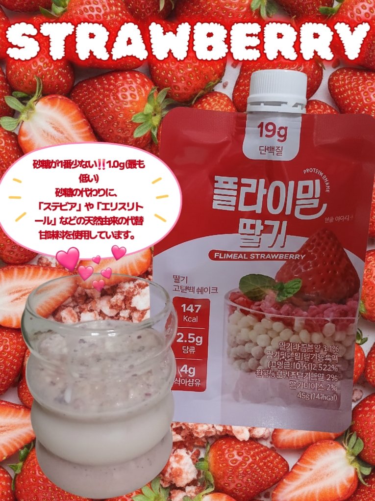 FLIMEAL プロテインシェイク/FLIMEAL/その他プロテインを使ったクチコミ（3枚目）