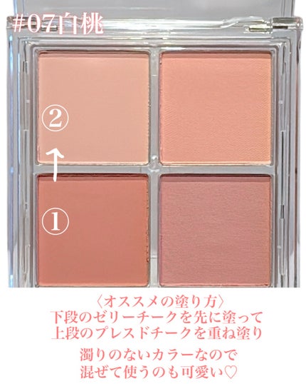 ミックスマッチチークパレット/be aube/パウダーチークを使ったクチコミ(4枚目)