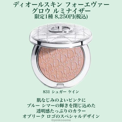 ディオール アディクト リップ グロウ 104 ブラック チェリー/Dior/リップバームの画像