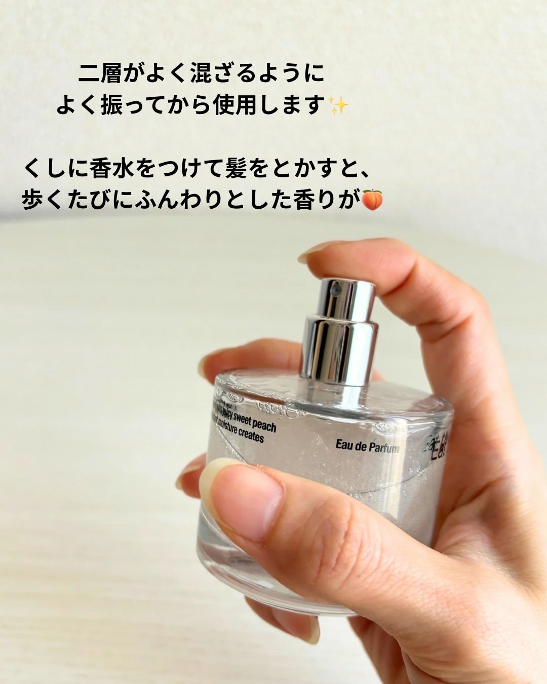 オードパフューム イートザピーチ/Addct/香水(レディース)を使ったクチコミ(4枚目)