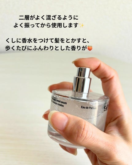 オードパフューム イートザピーチ/Addct/香水(レディース)を使ったクチコミ(4枚目)