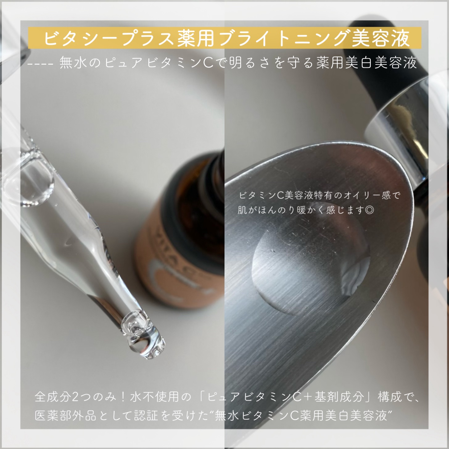 MISSHA ミシャ ビタシープラス 薬用ブライトニング美容液のクチコミ「【PR】

MISSHA 〻 ミシャ
￤ビタシープラス薬用ブライトニング美容液

\\ 202.....」（2枚目）