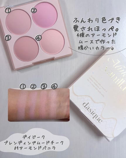 シャドウパレット/dasique/アイシャドウパレットを使ったクチコミ(4枚目)