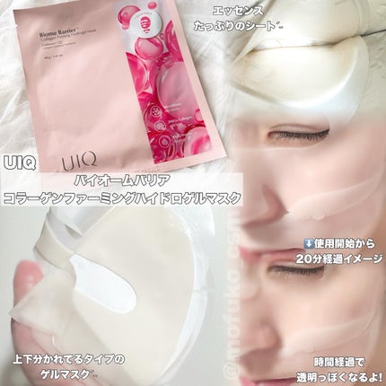 バイオームバリアトナー/UIQ/化粧水を使ったクチコミ(3枚目)