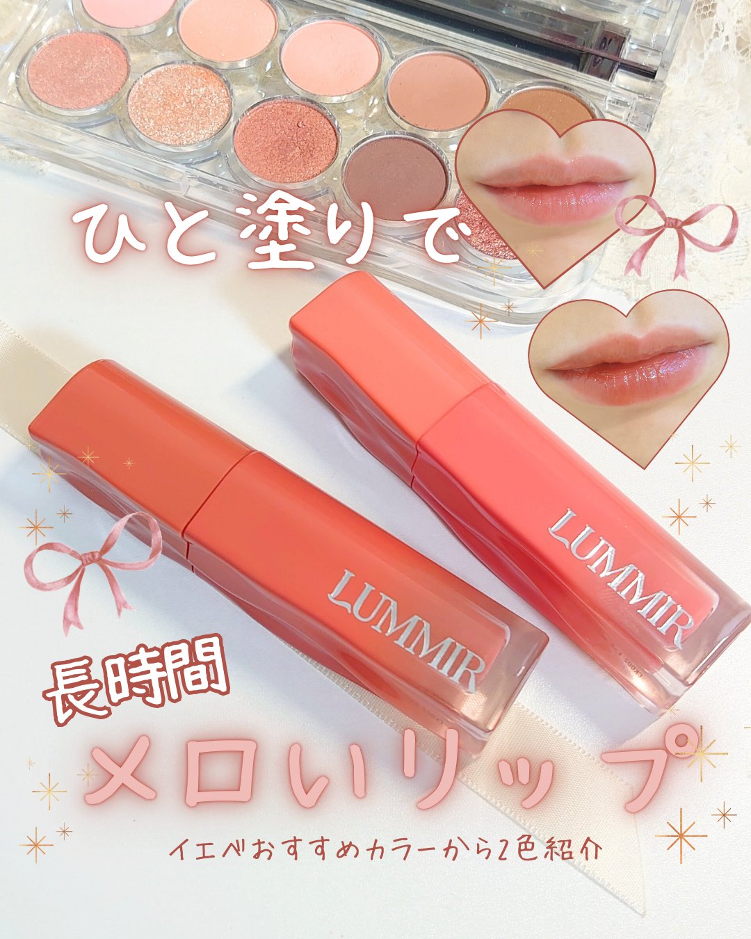 ONECOATグロウティント/ルミル/リップティントを使ったクチコミ（1枚目）