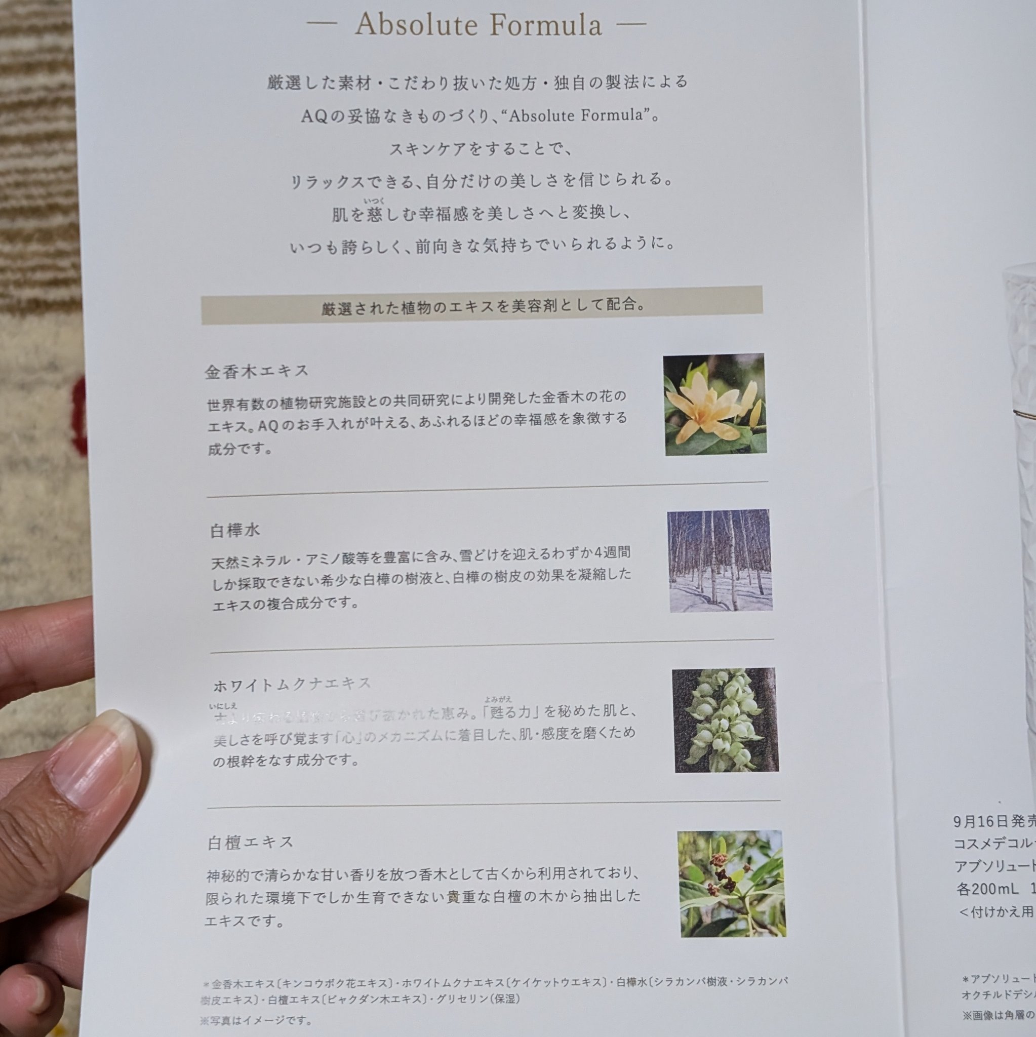 AQ アブソリュート エマルジョン マイクロラディアンス Ⅱ/DECORTÉ/乳液を使ったクチコミ（2枚目）