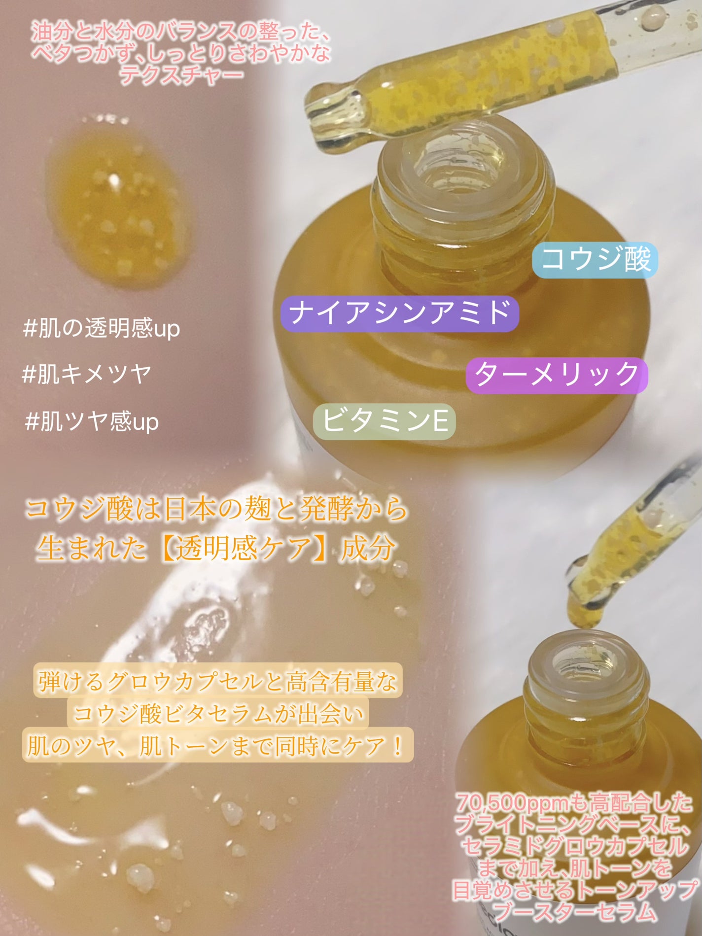 コウジ酸ビタナイアシンセラム/MEDICUBE/美容液を使ったクチコミ(2枚目)