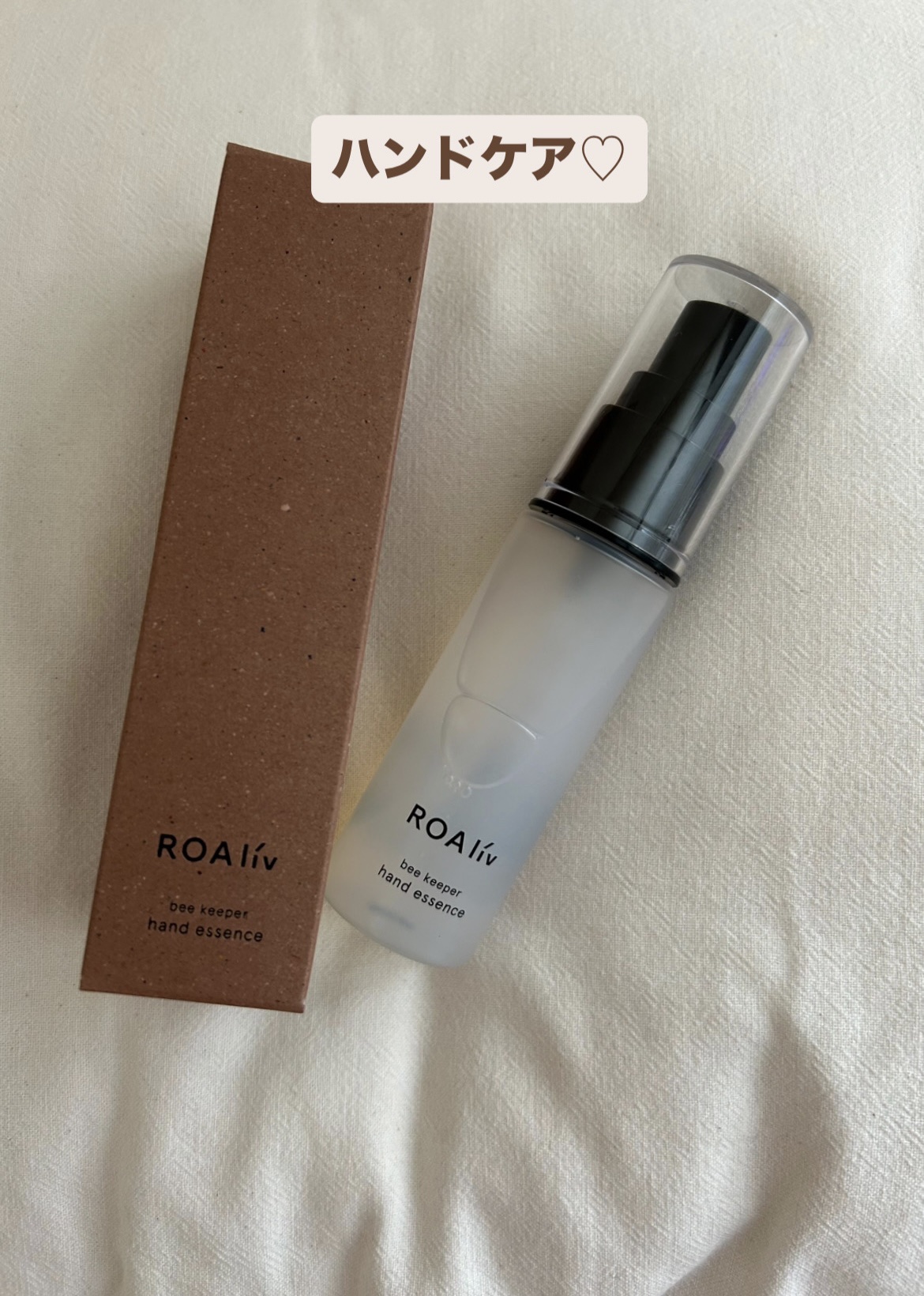 ビーキーパー ハンドエッセンス/ROAlív/ハンドクリームを使ったクチコミ（1枚目）