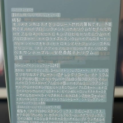 イージーアイラッシュリフトキット/COSNORI/その他キットセットを使ったクチコミ(3枚目)