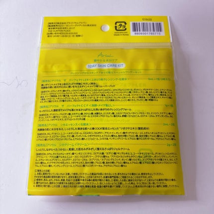 アリウル エキスパートナイアシンビタ5% フィルムゲルマスク/Ariul/シートマスク・パックを使ったクチコミ(3枚目)