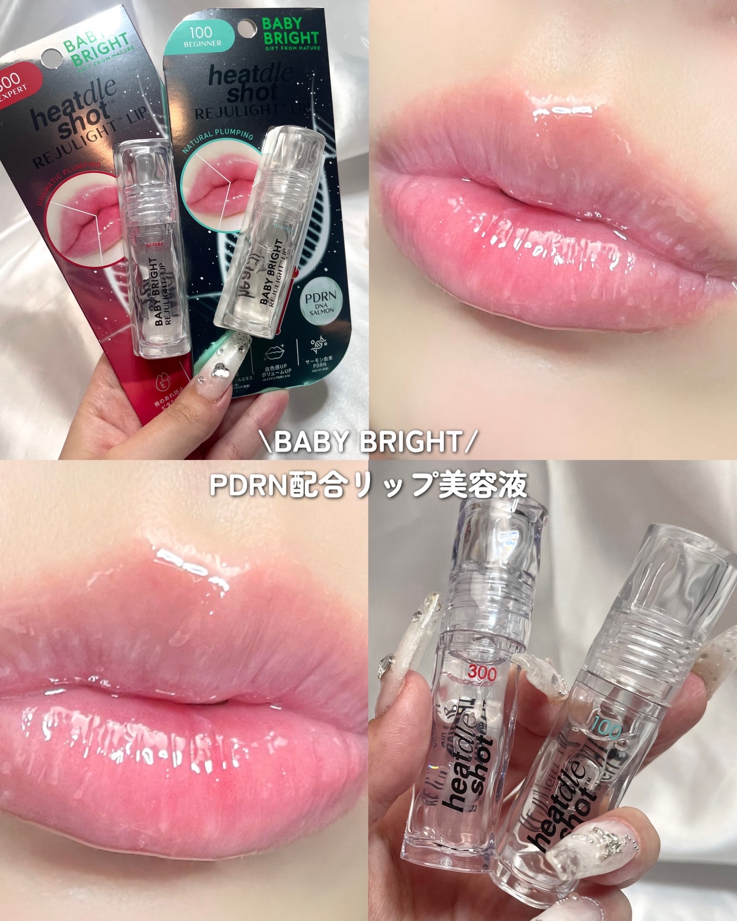 リジュライトプランパー ビギナー/BabyBright/リッププランパーを使ったクチコミ（1枚目）