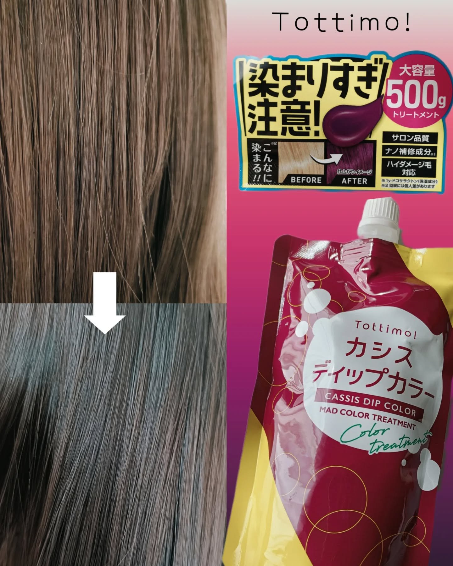 アイケイ tottimoディップカラーカシスのクチコミ「\圧倒的コスパ＆タイパ♡/
 @tottimo_official のカシス ディップカラーを使.....」（1枚目）