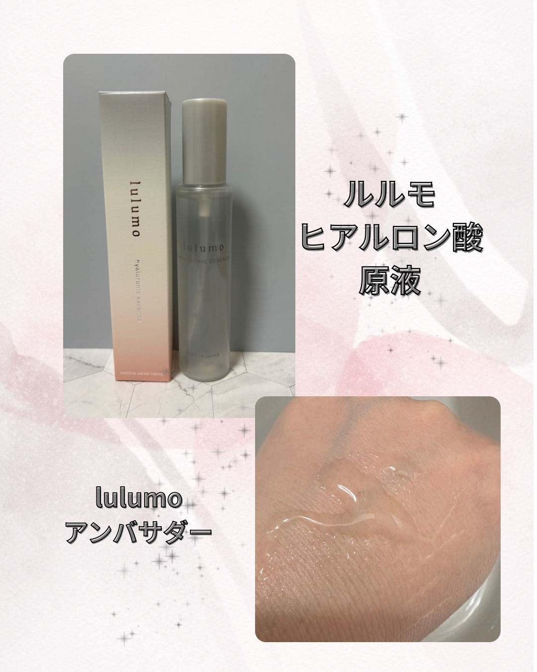 ヒアルロン酸原液/lulumo/美容液を使ったクチコミ（1枚目）