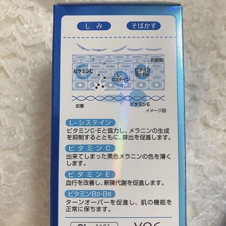 エバレッシュホワイトEXⅡ(医薬品)/matsukiyo/その他を使ったクチコミ（3枚目）