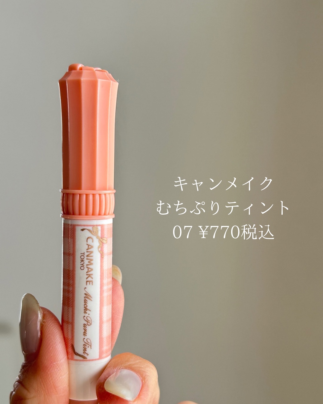 むちぷるティント/キャンメイク/リップティントを使ったクチコミ（2枚目）