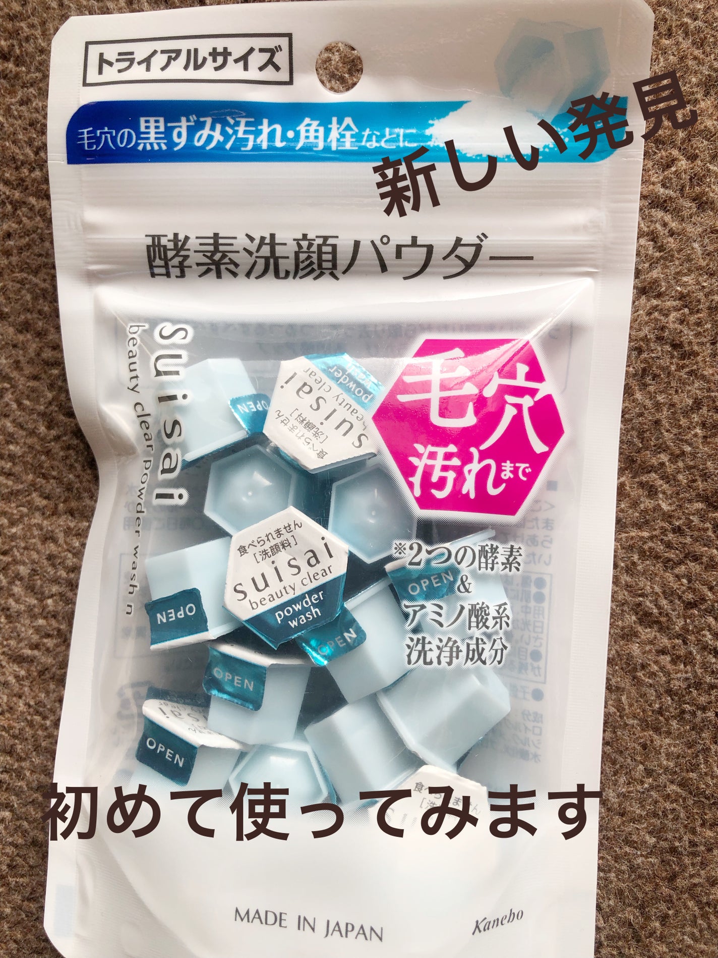 スイサイ ビューティクリア パウダーウォッシュN/suisai/洗顔パウダーを使ったクチコミ(1枚目)