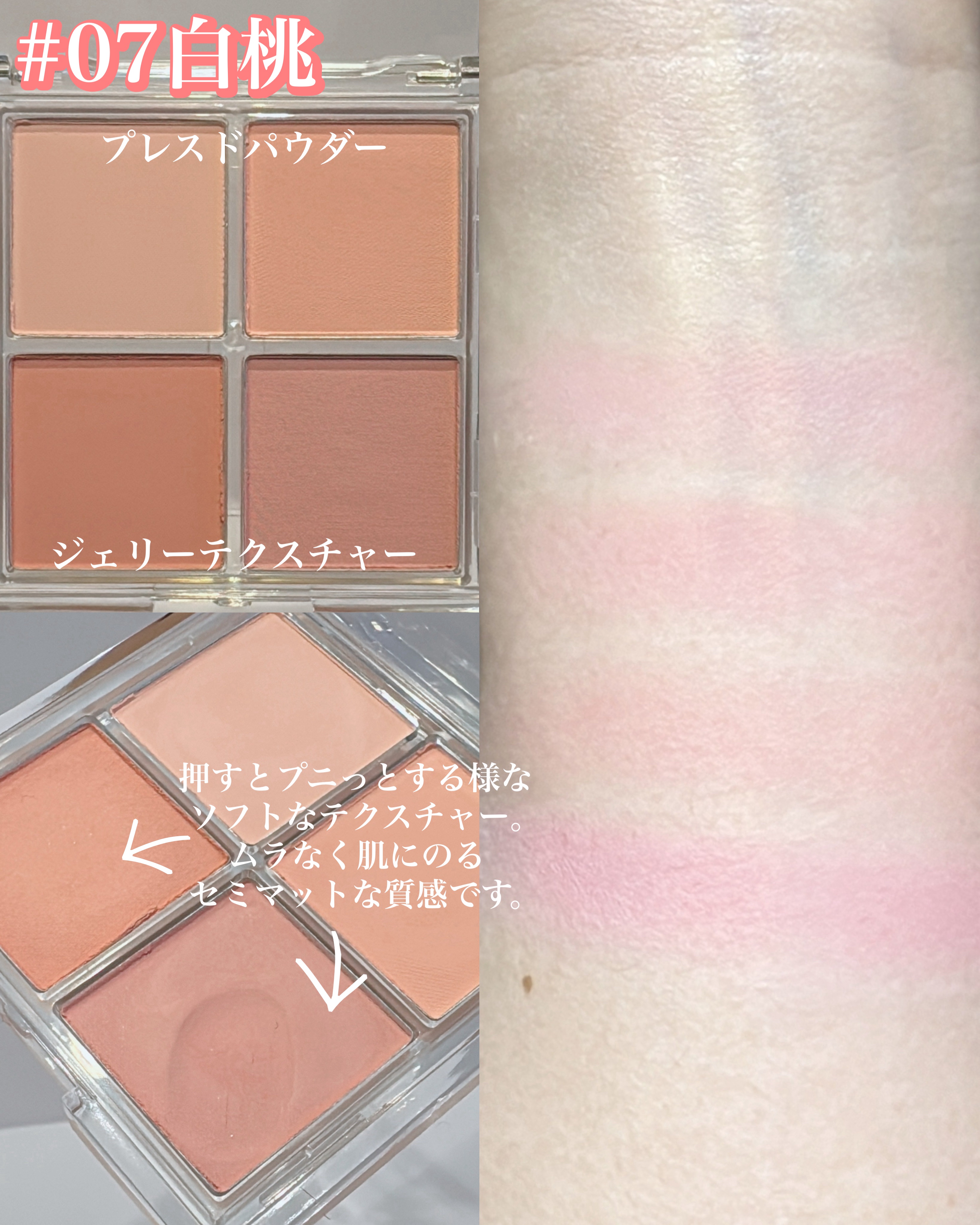 ミックスマッチチークパレット/be aube/パウダーチークを使ったクチコミ（2枚目）