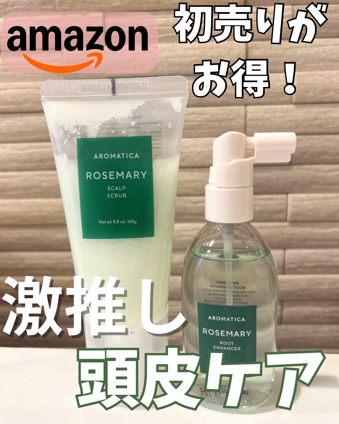 ローズマリー スカルプ スクラブ/AROMATICA/ヘッドスクラブを使ったクチコミ（1枚目）