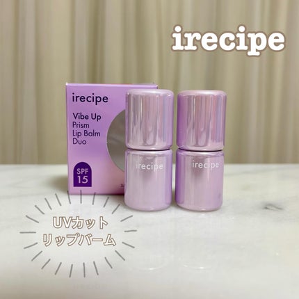 バイブアップライン リップバーム デュオセット/irecipe/メイクアップキットを使ったクチコミ(1枚目)