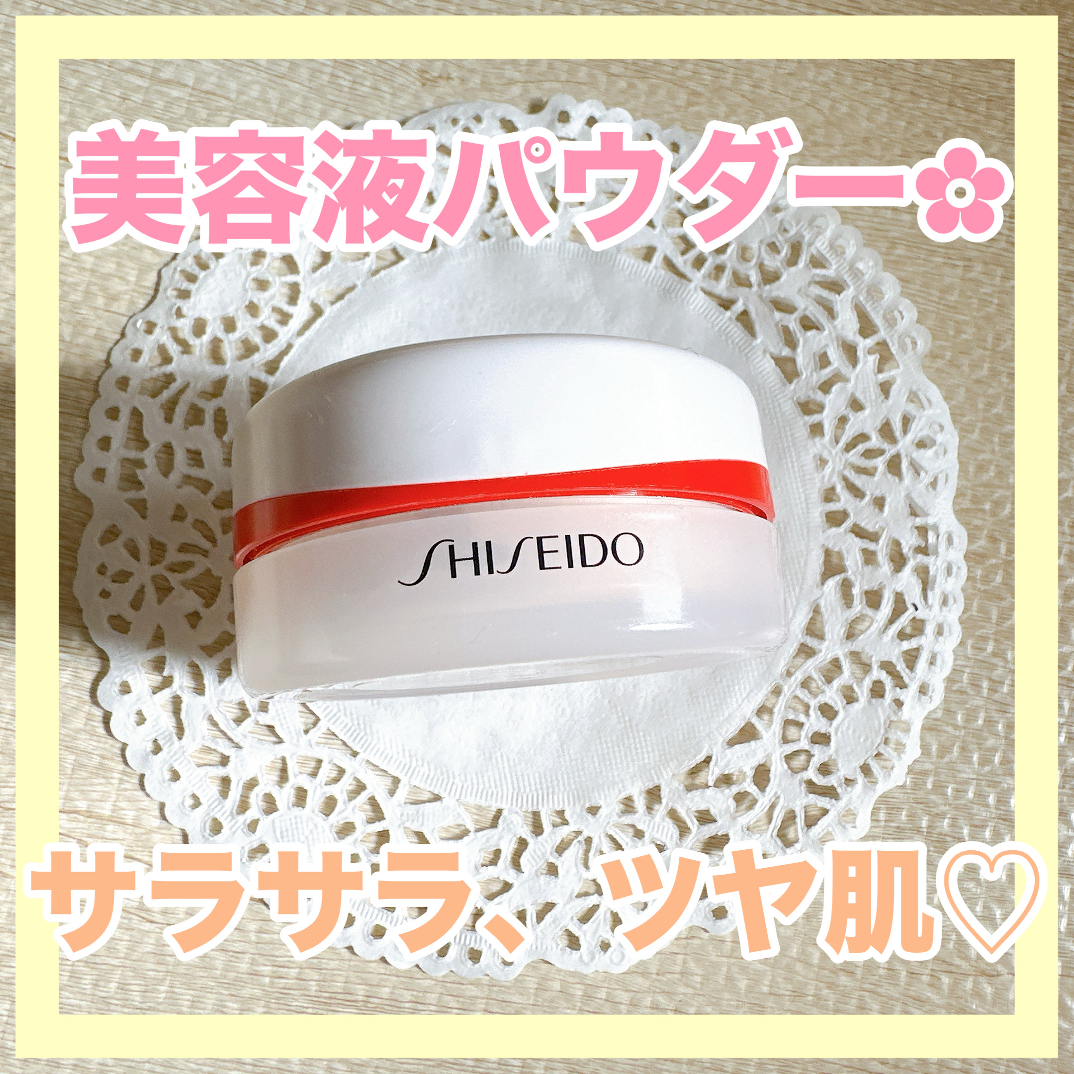 SHISEIDO エッセンス スキンセッティング パウダー/SHISEIDO/ルースパウダーを使ったクチコミ（1枚目）