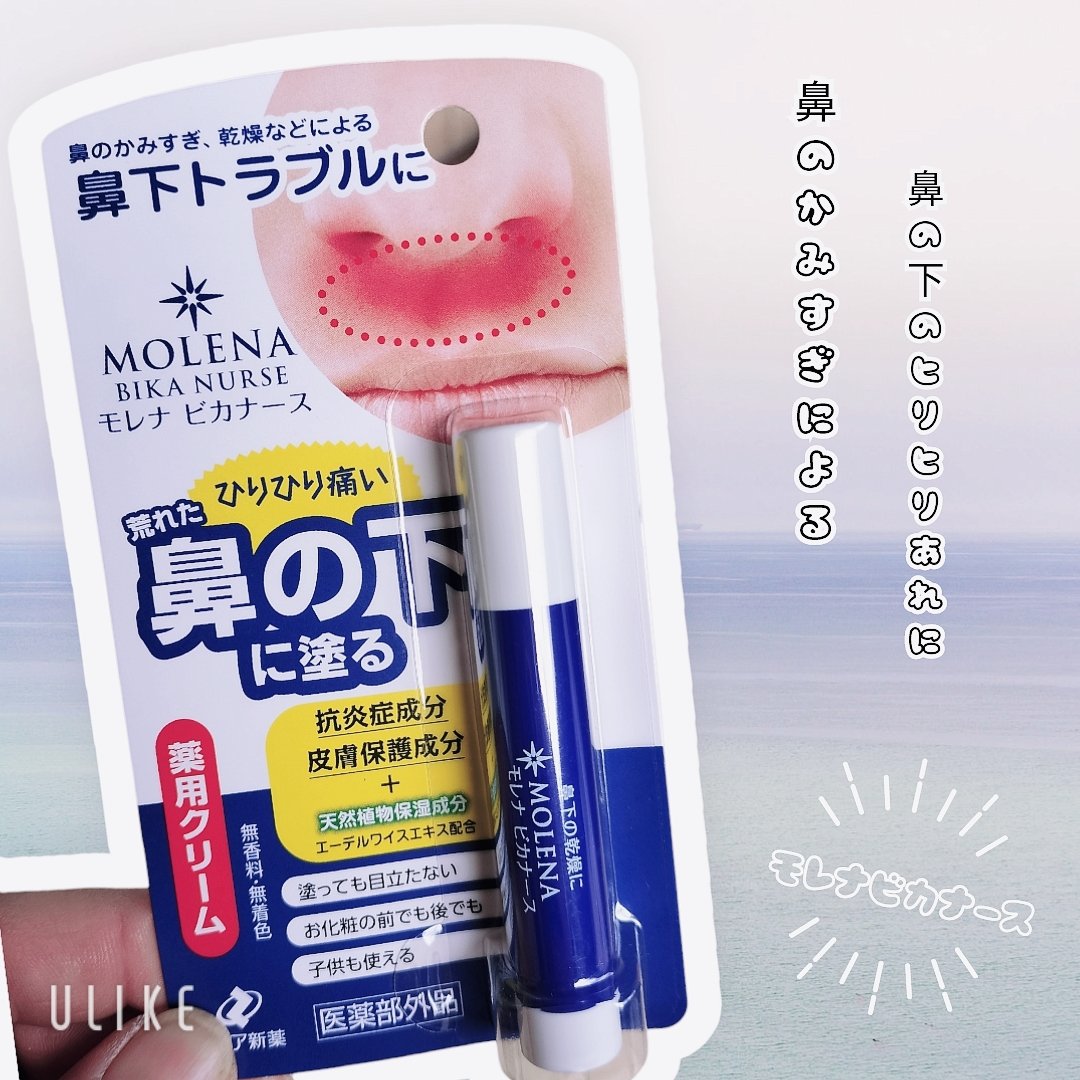 ゼリア新薬工業 モレナ ビカナースのクチコミ「
薬用クリーム
『モレナビカナース』
🧷3.5g
🧷無香料·無着色




📌効能・効果📌

.....」（1枚目）