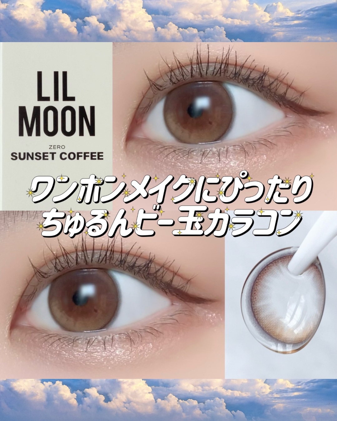 ライトオンアイズシャドウパレット/ルミル/アイシャドウパレットを使ったクチコミ（1枚目）