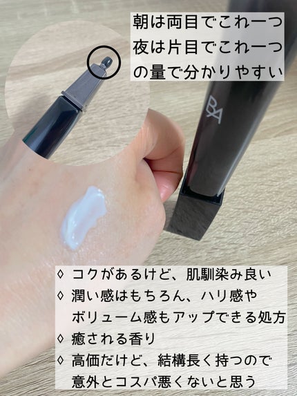 B.A B.A アイゾーンクリーム Nのクチコミ「今まで使った中で1番好きなアイクリーム✨
B.A
B.A アイゾーンクリーム N
26g
¥.....」(2枚目)