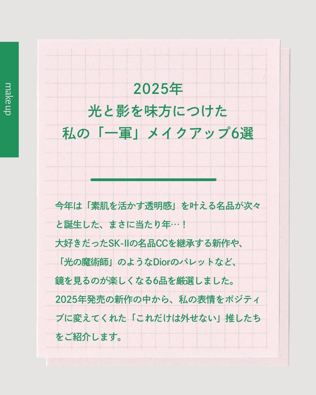 ディオールスキン フォーエヴァー グロウ ルミナイザー/Dior/ハイライトを使ったクチコミ（2枚目）