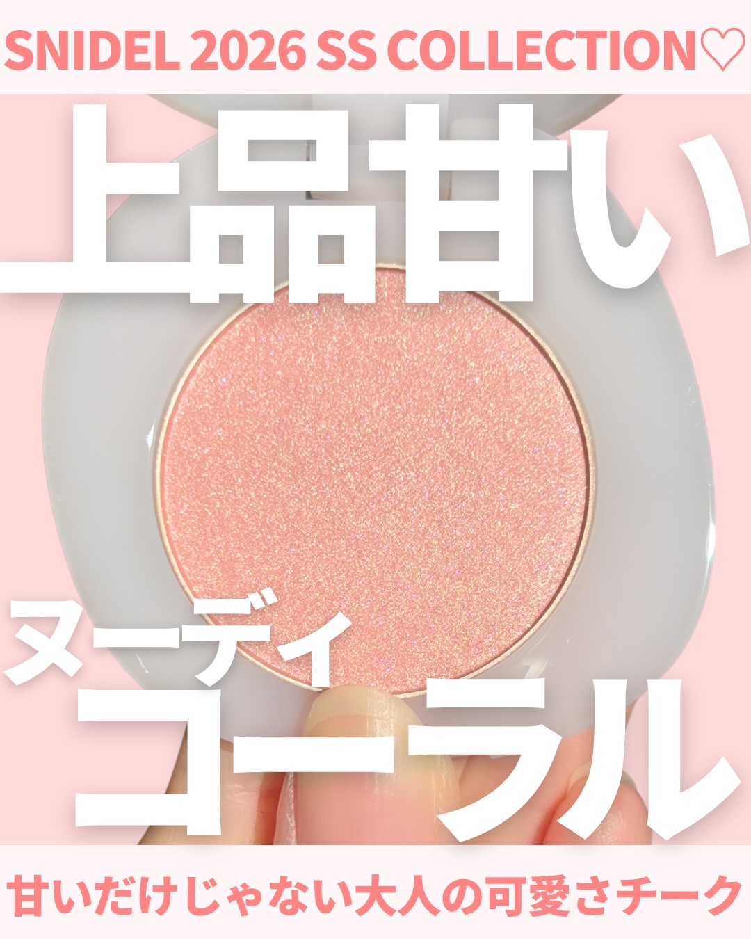 SNIDEL　ユーフォリック グロウ ブラッシュ/SNIDEL BEAUTY/パウダーチークを使ったクチコミ（1枚目）