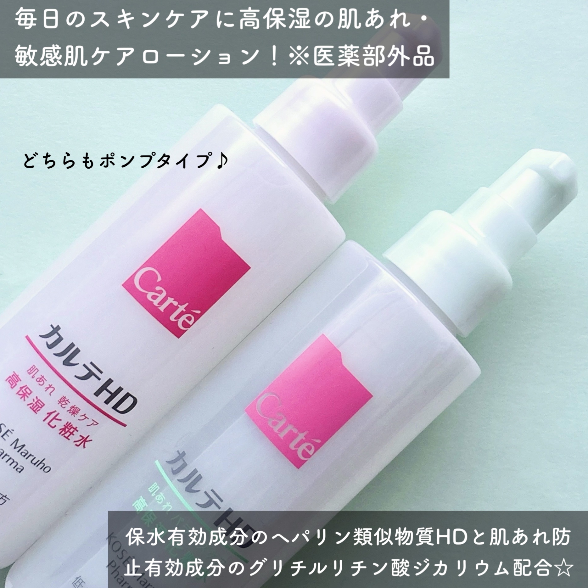 モイスチュア ローション/カルテHD/化粧水を使ったクチコミ（2枚目）