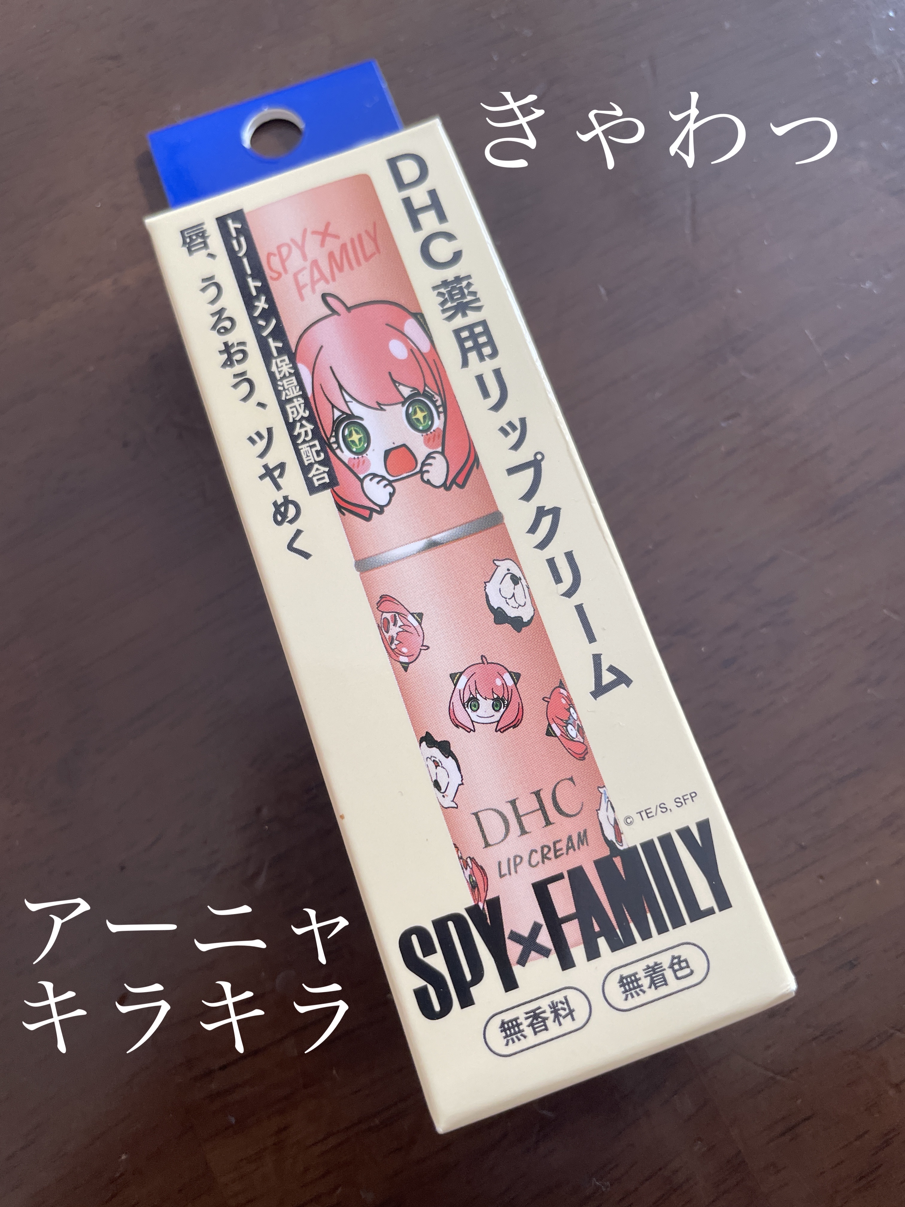 DHC 薬用リップクリーム/DHC/リップクリームを使ったクチコミ（1枚目）