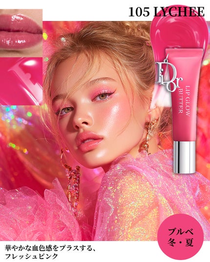 ディオール アディクト リップ グロウ バター/Dior/口紅・グロス・リップライナー・リップケアを使ったクチコミ(7枚目)