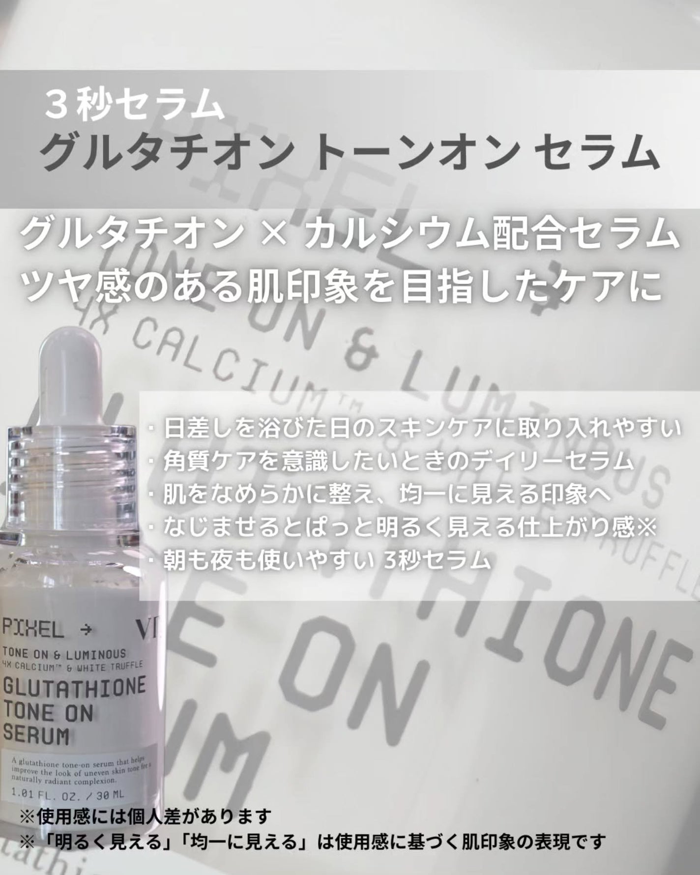 グルタチオン トーンオンセラム/VT/美容液を使ったクチコミ(4枚目)