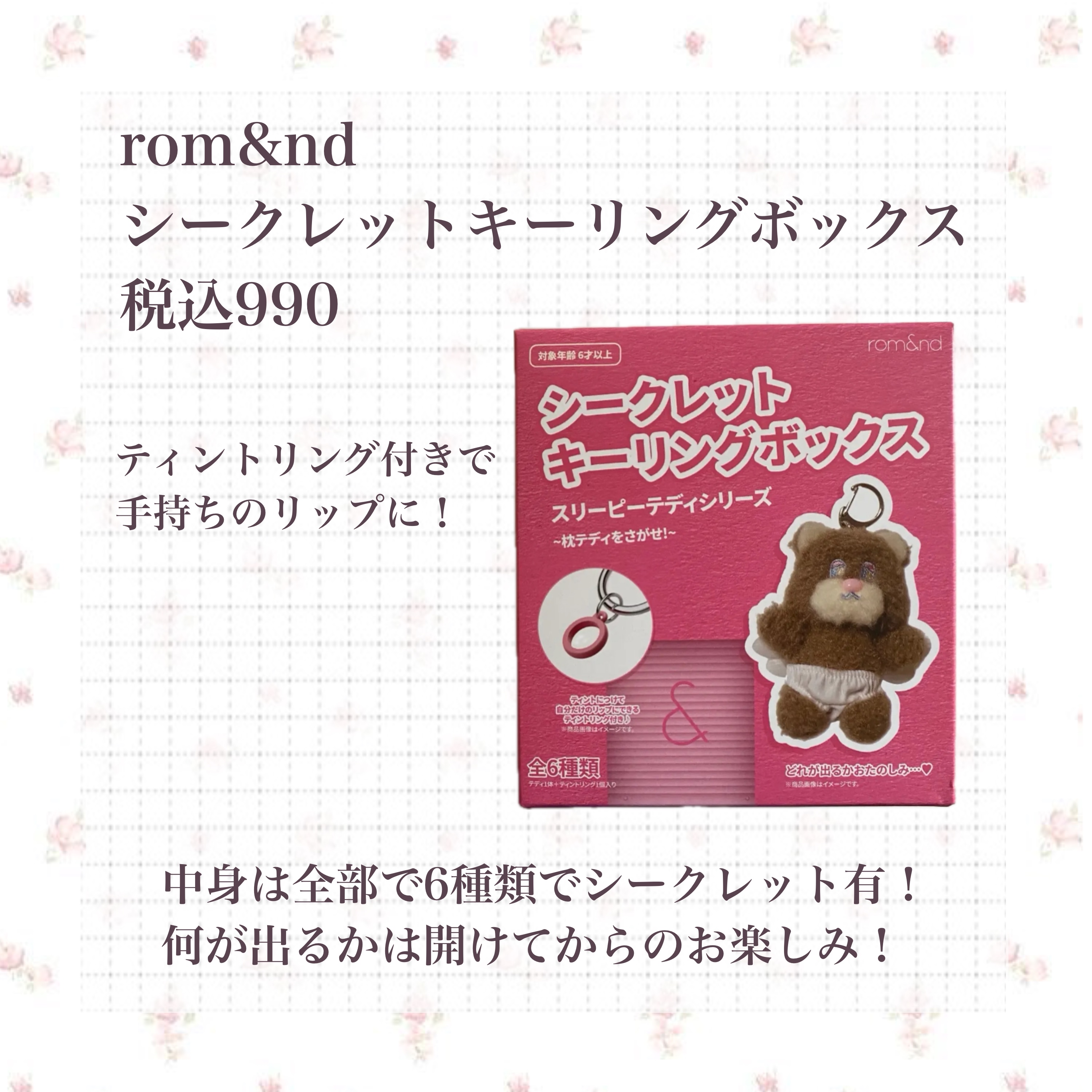 ザ ジューシーラスティングティント/rom&nd/リップティントを使ったクチコミ（1枚目）